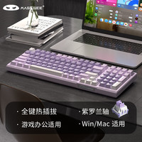 MageGee SKY 98 全键热插拔机械键盘 98键有线拼色键盘 Gasket结构 单模有线键盘 RGB电脑键盘 紫罗兰轴 SKY