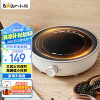 小熊 迷你电陶炉 煮茶器煮茶炉煮茶壶 养生围炉煮茶黑茶花茶泡茶不挑器具 DTL-J13N3