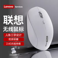 88VIP：联想 Lenovo 无线蓝牙双模鼠标轻量化静音游戏小巧商务办公台式笔记本通用