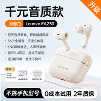 联想 Lenovo 蓝牙耳机2025新款入耳式无线降噪高音质官方正品适用苹果小米