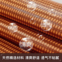 席师傅凉席天然藤席夏天2025新款席子夏季草席冰丝席双面冬夏两用 生态双面席【无枕套】 150cm*195cm 【全新升级】