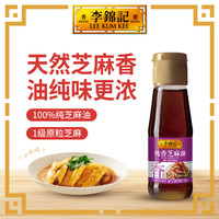 李锦记 纯香芝麻油115ml
