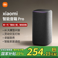 小米 Xiaomi 智能音箱Pro 新一代超级小爱 智能音箱
