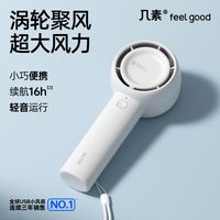 几素小风扇手持便携式随身小型迷你可充电超轻音电风扇usb桌面扇f