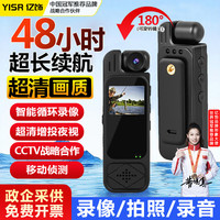 YISR 小米执法记录仪随身摄像头同款胸前肩夹式小型骑行钓鱼运动相机 大屏续航48H+32G