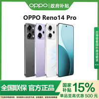 百亿补贴：OPPO Reno14 Pro 5G手机
