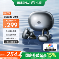 小度 G108耳夹式蓝牙耳机 AI语音互动丨杜比环绕音丨高雅黑