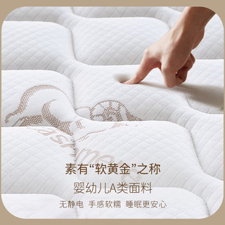  意米之恋 透气 乳胶弹簧床垫