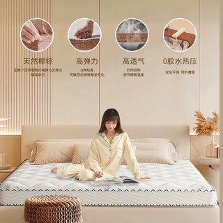  意米之恋 透气 乳胶弹簧床垫