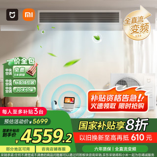 MIJIA 米家 XMGR-75FW/N1B1 中央空调 一拖一 3匹