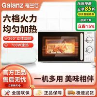 百亿补贴：格兰仕 700W微波炉家用款转盘均匀速热易操作易洁旋钮式20L老少适用正品SE