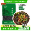 鲜窝窝 xian wo wo 蕨根粉丝 400g 1袋
