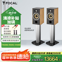 FOCAL 劲浪 the spirit of sound劲浪书架音箱EVO X N1进韵1号法国原产亚麻中低音 胡桃木