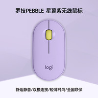 罗技 logitech Pebble 2.4G蓝牙 优联 双模无线鼠标 1000DPI