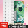 益宝 大卷卷纸800g无芯卷纸实惠卫生纸家用大卷卫生纸