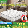 意米之恋 席梦思弹簧床垫乳胶整网加厚垫子透气 1.8m*2m  20cm厚 GTH-04