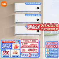 移动端、京东百亿补贴：小米 Xiaomi 空调套装大一匹