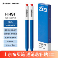 文采 xPANTONE联名潘通0.5mm中性笔签字笔速干圆珠笔黑色水笔碳素笔学生刷题笔（2020）2支装