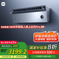 米家 MIJIA 小米（MI）米家 1.5匹 超一级能效 变频冷暖 上出风Pro 空调挂机35GW-OA42/M1A1(G)