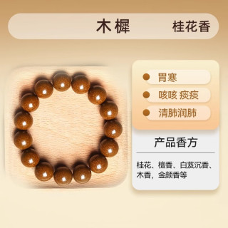 GOYN 天然中药合香珠非遗自制 疏肝解郁清肺润喉 木樨 8mm*23颗