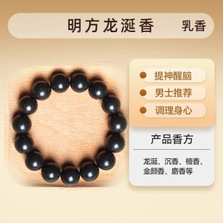 GOYN 中药合香珠非遗自制疏肝解郁情绪稳定 明方龙涎 8mm*23颗