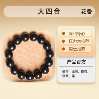 GOYN 天然中药合香珠 大四合  8mm*23颗