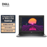 戴尔 Precision7670 16英寸高性能移动工作站i9-12950HX 128G 2T*3固态 R5 RTXA5500 16G 4K屏 W11PRO