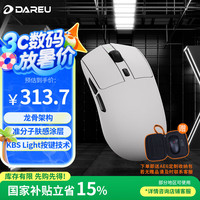 达尔优 AE6无线游戏鼠标三模连接P3950芯片电竞鼠标Nordic主控有线无线
AE6三模游戏鼠标（白色）