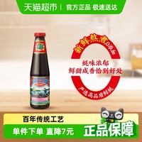 李锦记 旧庄蚝油 510g