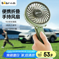小熊 车载USB小风扇迷你手持便携式电风扇小型可充电宿舍桌面折叠低噪