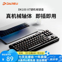 达尔优 DK100 87键 有线机械键盘 黑色 达尔优黑轴 无光