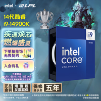 intel 英特尔 酷睿i9-14900K CPU 3.2GHz 24核32线程