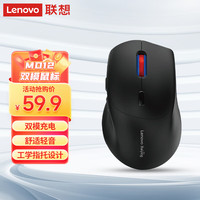 联想 Lenovo 双模无线蓝牙充电鼠标MD12 蓝牙三通道 长续航便携办公2.4G无线 MD12