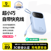 倍思 自带Type-C线充电宝10000毫安时 支持华为22.5W超级快充数显小巧便携移动电源