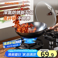 九阳 炒锅铁锅无涂层精铁锅炒菜锅炉灶通用32cm带盖