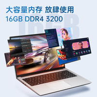海尔 Haier 16英寸金属轻薄笔记本电脑 高性能标压酷睿i5 商务娱乐 曜16  （16G 512G SSD Win11）