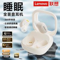 联想 Lenovo 蓝牙无线耳机EA入耳式降噪音乐运动耳机长续航适用于苹果安卓