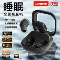联想 Lenovo 蓝牙无线耳机EA入耳式降噪音乐运动耳机长续航适用于苹果安卓