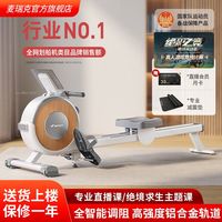 百亿补贴：麦瑞克 Q1S 划船机 MR-R02