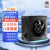台速 TAIFAST电脑电源 12V单路输出/扁平线/静音风扇/背部走线 钛850 额定700W（黑色）