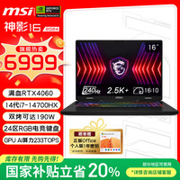 微星 神影16游戏本电脑( i7-14700HX RTX4060 16GB 1T 2.5K 240Hz )