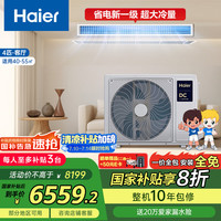 海尔 Haier 云璟Plus系列 KFRd-90NW/76EG81U1 中央空调 一拖一