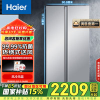 海尔 Haier 对开双门 风冷无霜变频 超薄电冰箱 BCD-540WGHSSEDXM