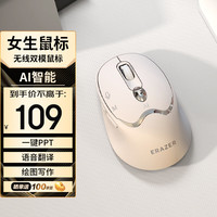 联想 Lenovo 异能者无线双模AI智能鼠标 台式机/小新/拯救者笔记本适用 写作问答智能生成PPT办公鼠标 杏色