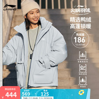 李宁 LI-NING 火锅羽绒服丨挡风防泼水短羽绒服冬季款工装风外套 迷雾蓝-7 XXL
