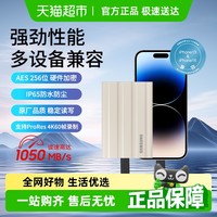 三星 SAMSUNG T7 Shield移动固态硬盘高速加密电脑手机安卓外置SSD