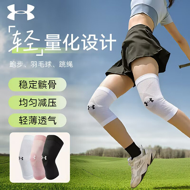 安德玛 护膝运动夏季跑步篮球膝盖护具男女登山羽毛球髌骨半月板护漆 L单只装