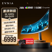 飞利浦 49英寸 4K240Hz 超宽曲面带鱼屏 原生10bit QD-OLED 0.03ms Type-C90w HDR400