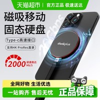 联想 Lenovo 磁吸移动固态硬盘UH100 USB3.2高速读取2000M小飞盘外置存储