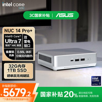 华硕 ASUS NUC14 Pro mini迷你主机高性能商用AI办公台式机电脑 (酷睿Ultra7-155H 32G 1TB）